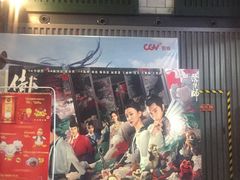 -CGV影城(东港IMAX店)