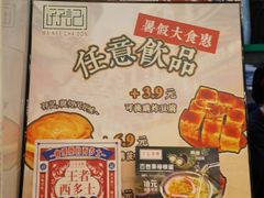 -孖记茶档·热腾茶餐(乐峰店)