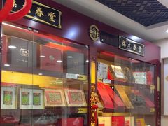 -固生堂中医连锁·推拿正骨·针灸艾灸(崇安寺分院)