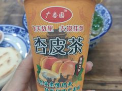 杏皮茶-老白家水盆羊肉