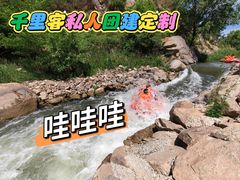 -紫荆关长城漂流