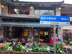 -大理古城
