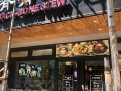-韩香福脊骨汤锅(上杭路店)