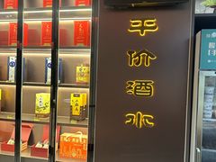 -北平食府·北京烤鸭(北京西站六里桥店)