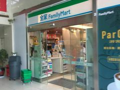 -全家便利店(立医院北区店)