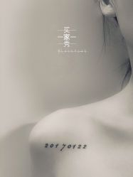文字-黑旗纹身