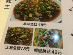 菜单-集源江湖菜(双林路店)