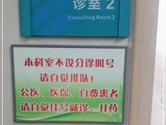 -中山大学附属第三医院(天河院区)