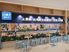 -兰湘子·湘菜小炒(龙德广场店)