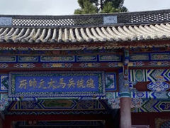 -总统兵马大元帅府