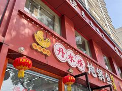 -丹水桥地锅鱼·翘嘴鲌·地方特色全鱼宴(丹江口大坝店)