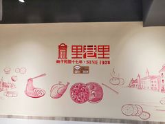 -里巷里(蚂蚁工场店)