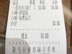 账单-勤德兴(湖滨路店)