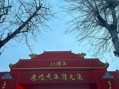 -中国农业博物馆