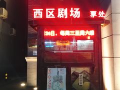 -护国新天地