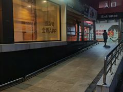 -卜蜂莲花(杨高南路店)