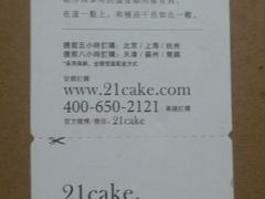 android_upload_pic-21cake廿一客蛋糕