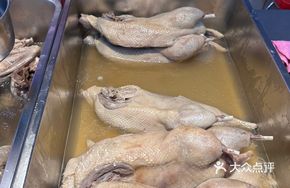 Salted Goose Leg (Front)