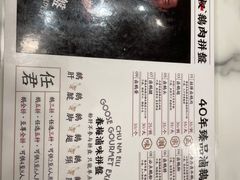 -春梅里卤鹅馆·47年老字号(中山路店)