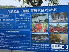-东湖落雁景区