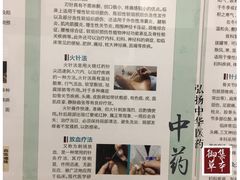 -上海市中医医院(芷江路院区)