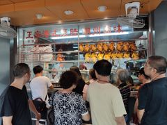 -永祥烧腊餐厅(虹口店)