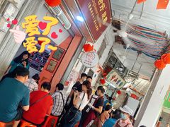 -凌舍好烧鹅(中山路店)