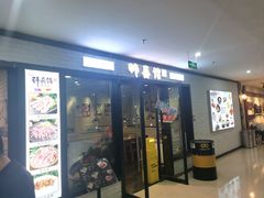 -鹏欣水游城