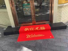 -面道赞宁海海鲜面(迎凤街店)