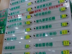 菜单-文辉墨鱼丸大王(铜锣湾渣甸街总店)