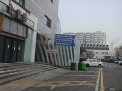 -爱康国宾体检中心(北京航天桥光耀东方分院)