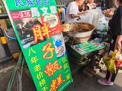 -马文章胖子甑糕(洒金桥店)