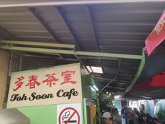 -多春茶室