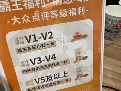 -霸王茶姬(建邺万达广场店)