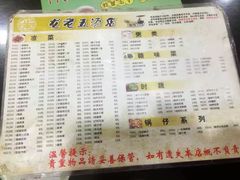 菜单-龙老五汤店(站前西路店)