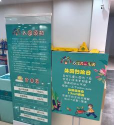 -百伦儿童乐园(犀浦百伦广场店)