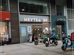 -喜茶(广州中山六路店)