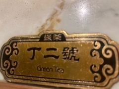 -绿茶餐厅(茂业天地店)