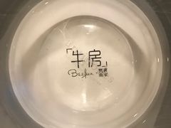 -牛房Beefun牛排房