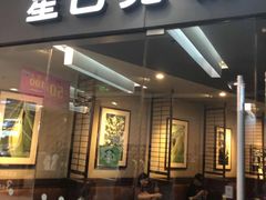 门面-星巴克(南通世茂广场店)
