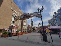 -新疆国际大巴扎