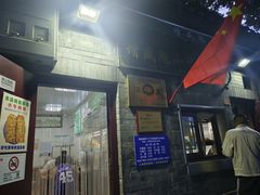 -增盛魁小吃店