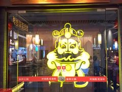 门面-渝利重庆火锅