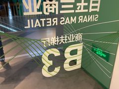 -Wolfgang’s Steakhouse 沃夫冈牛排馆(上海白玉兰广场店)