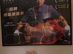 -羊门客在·烤盐池滩羊·川菜