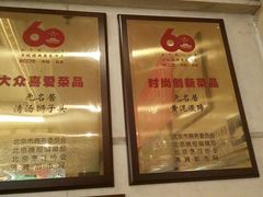 -无名居(中关村辽宁大厦店)