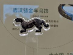 -陕西历史博物馆