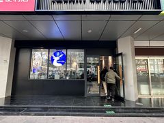 -瑞幸咖啡(1+1大厦店)