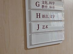 -上海市静安区图书馆(新闸路馆)