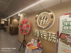 -海底捞火锅(宇飞大厦店)